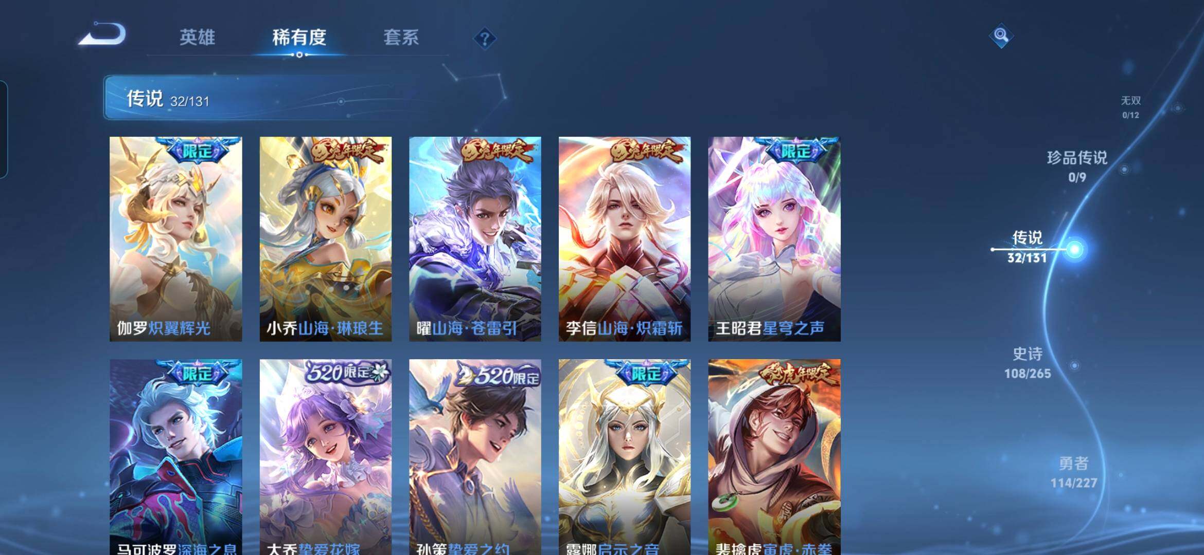 WZQM3478410王者荣耀账号详情图9