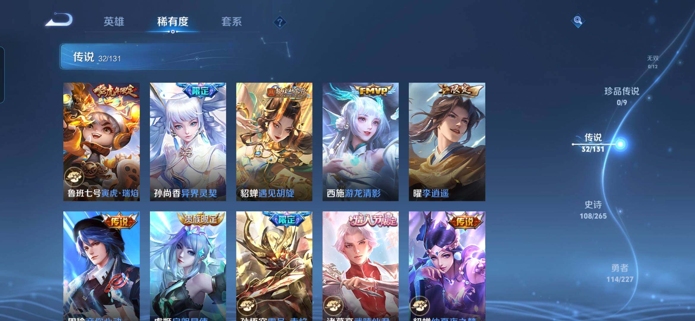 WZQM3478410王者荣耀账号详情图10