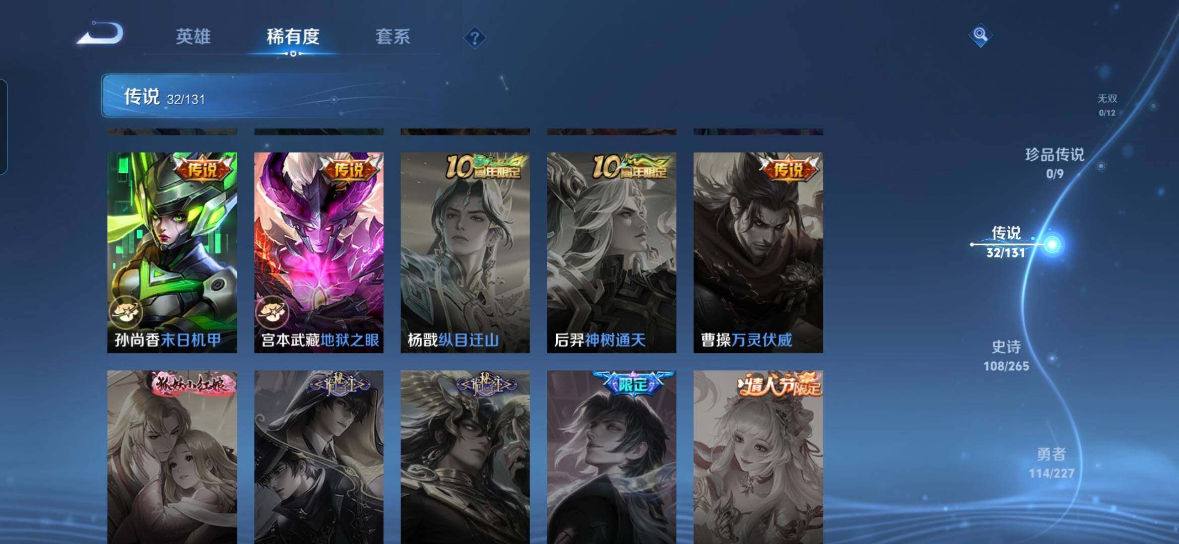 WZQM3478410王者荣耀账号详情图11