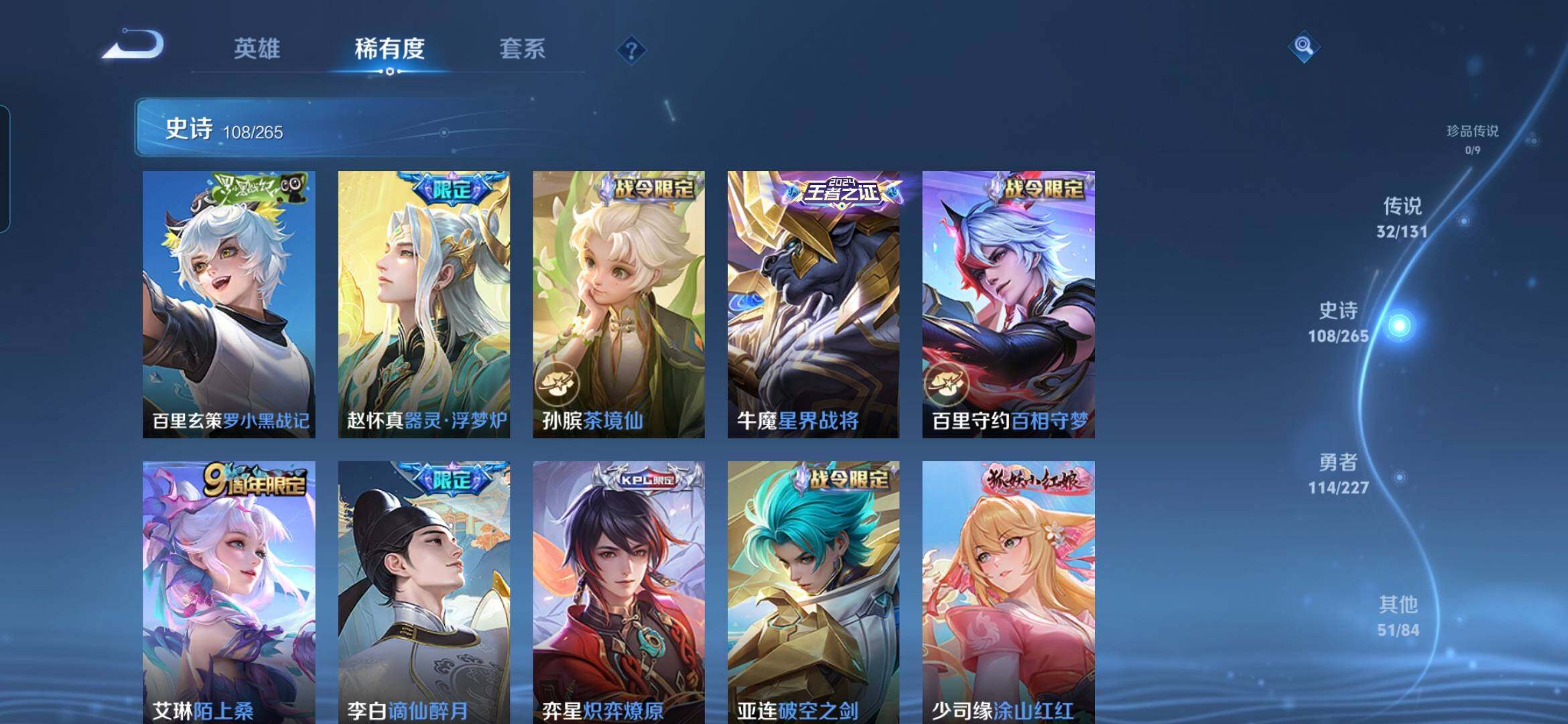 WZQM3478410王者荣耀账号详情图12