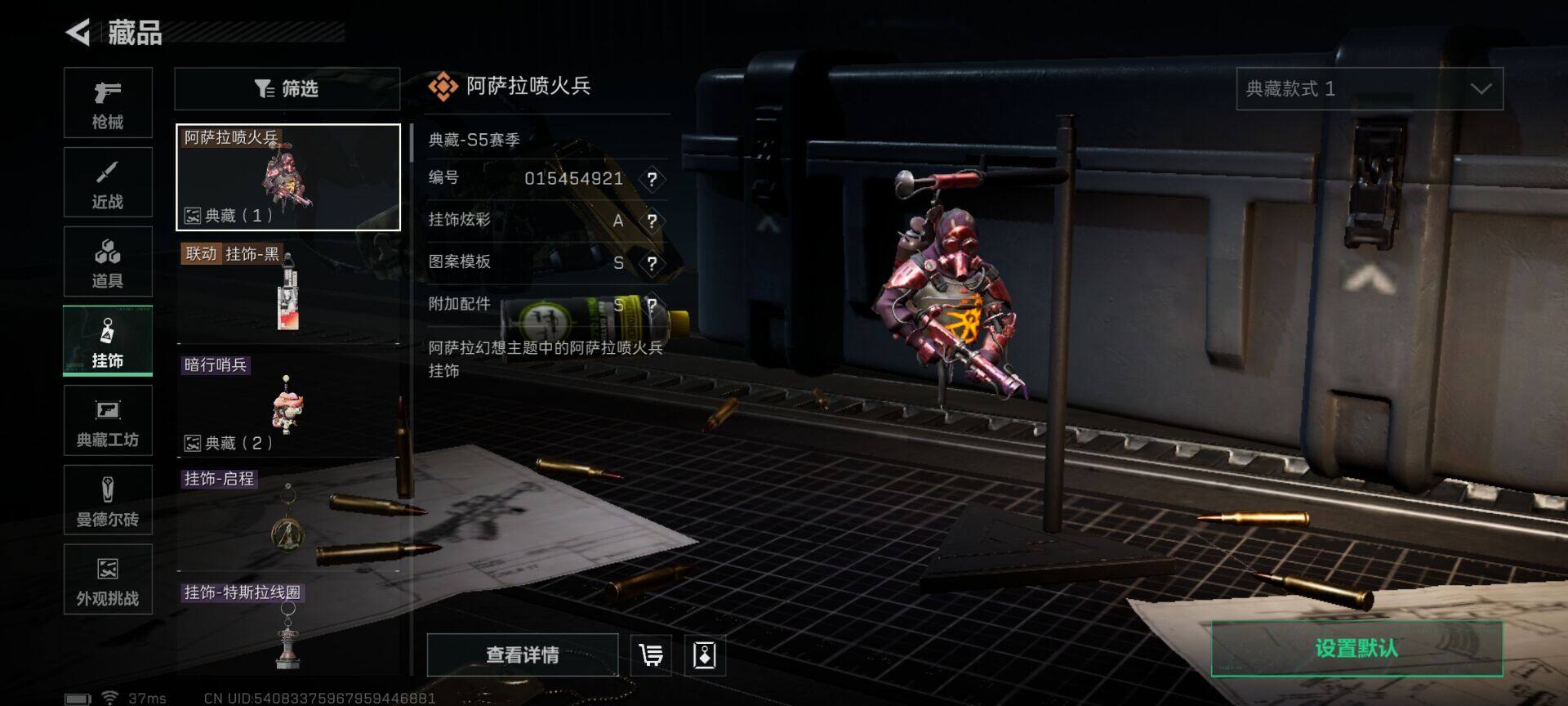 SJZEY3102874三角洲行动账号详情图5