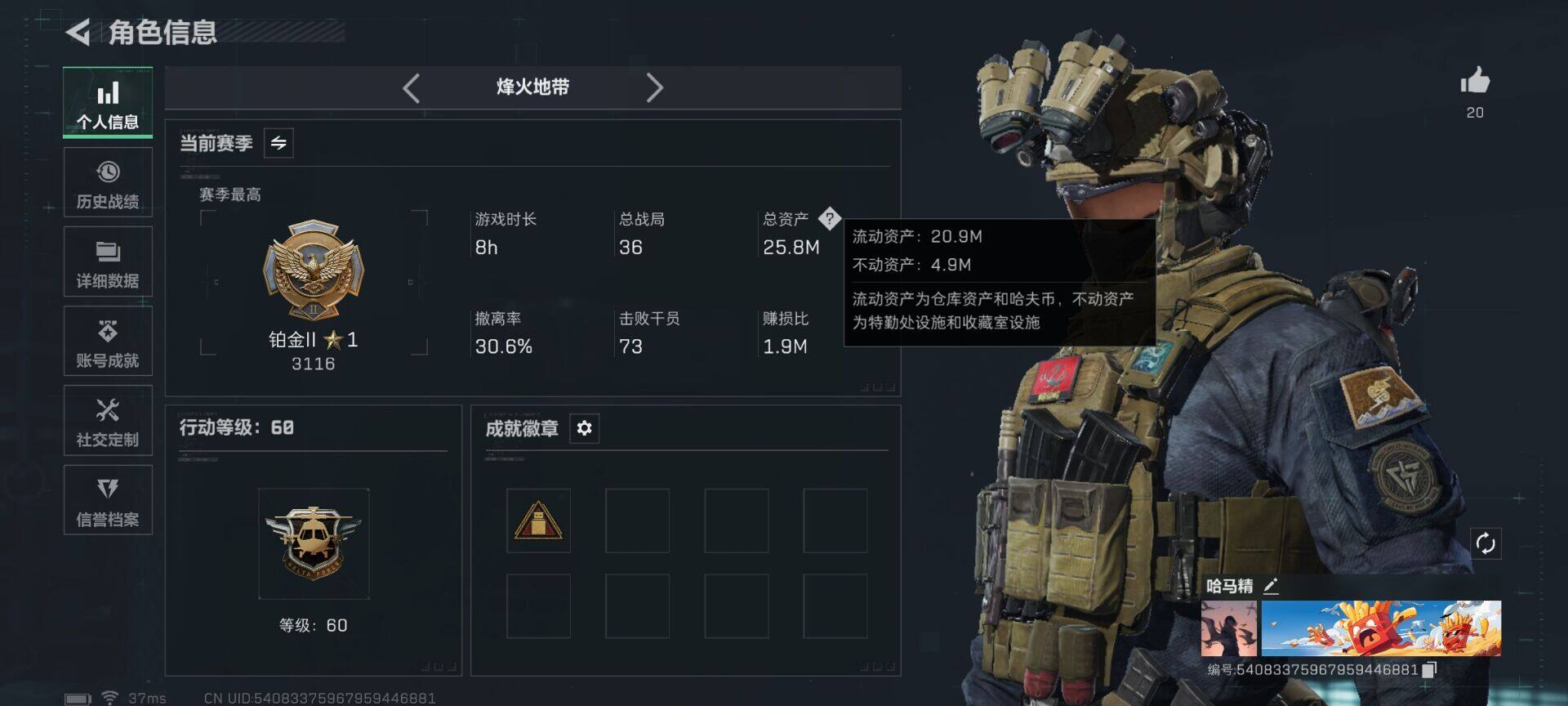 SJZEY3102874三角洲行动账号详情图6