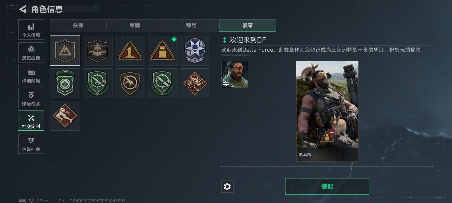 SJZEY3102874三角洲行动账号详情图8