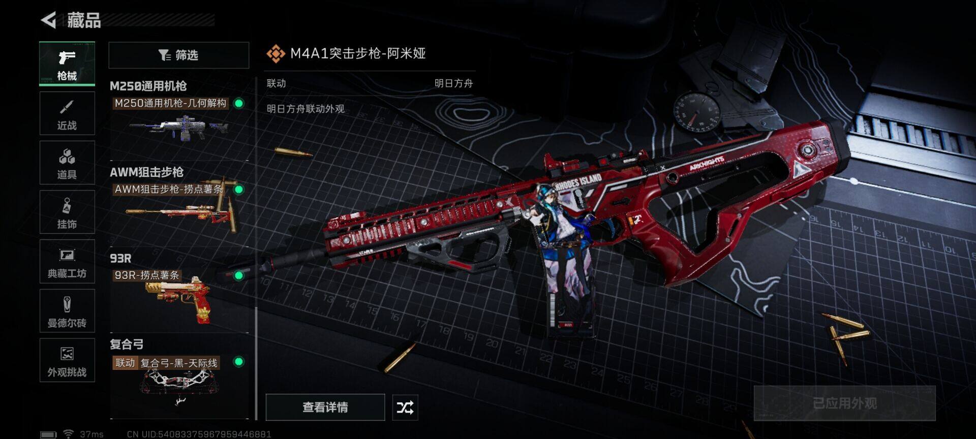 SJZEY3102874三角洲行动账号详情图11