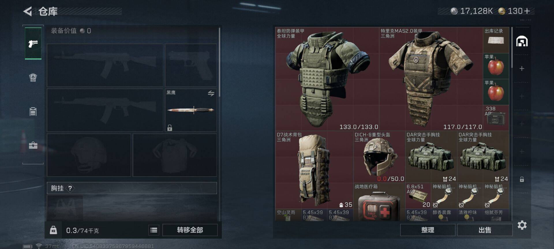 SJZEY3102874三角洲行动账号详情图12