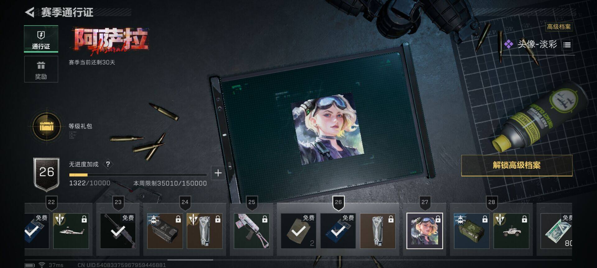 SJZEY3102874三角洲行动账号详情图13