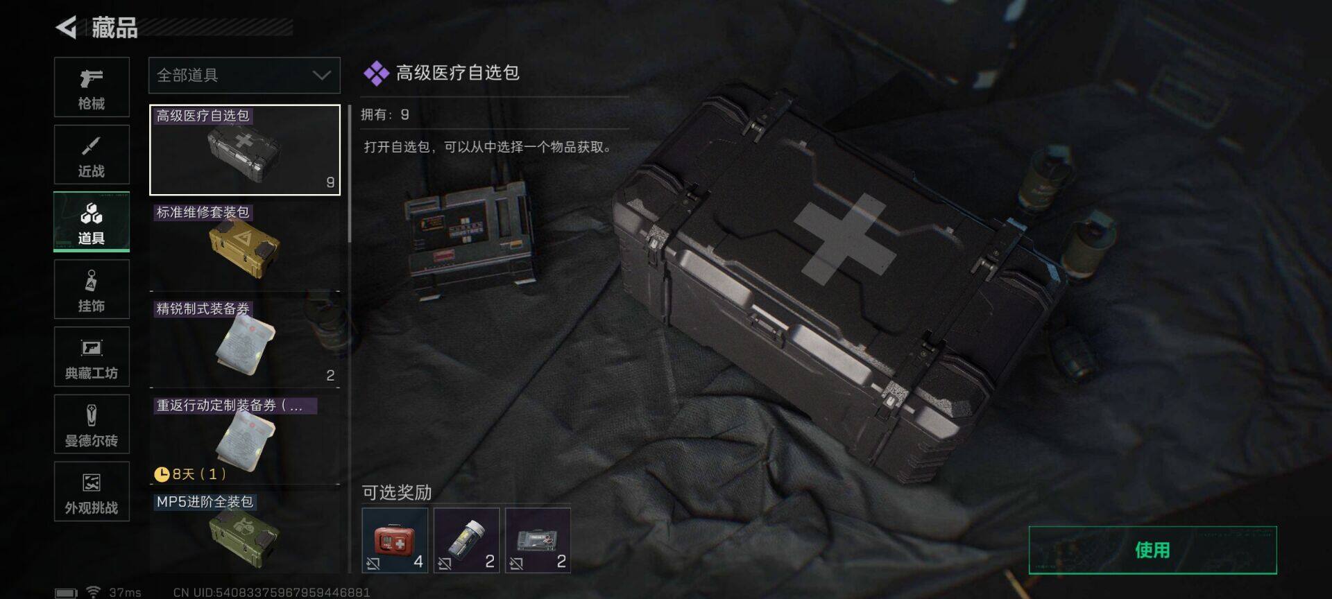 SJZEY3102874三角洲行动账号详情图15