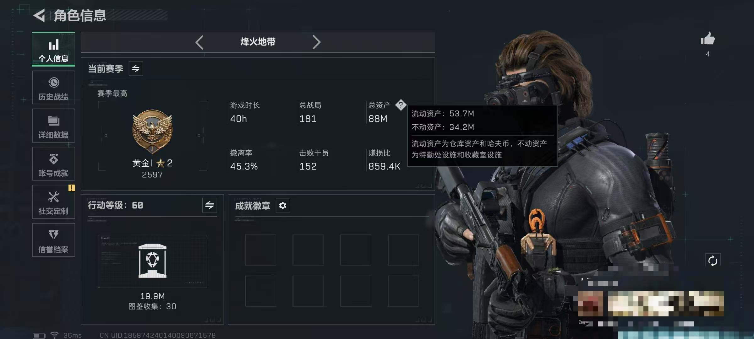 SJZQM3102944三角洲行动账号详情图4