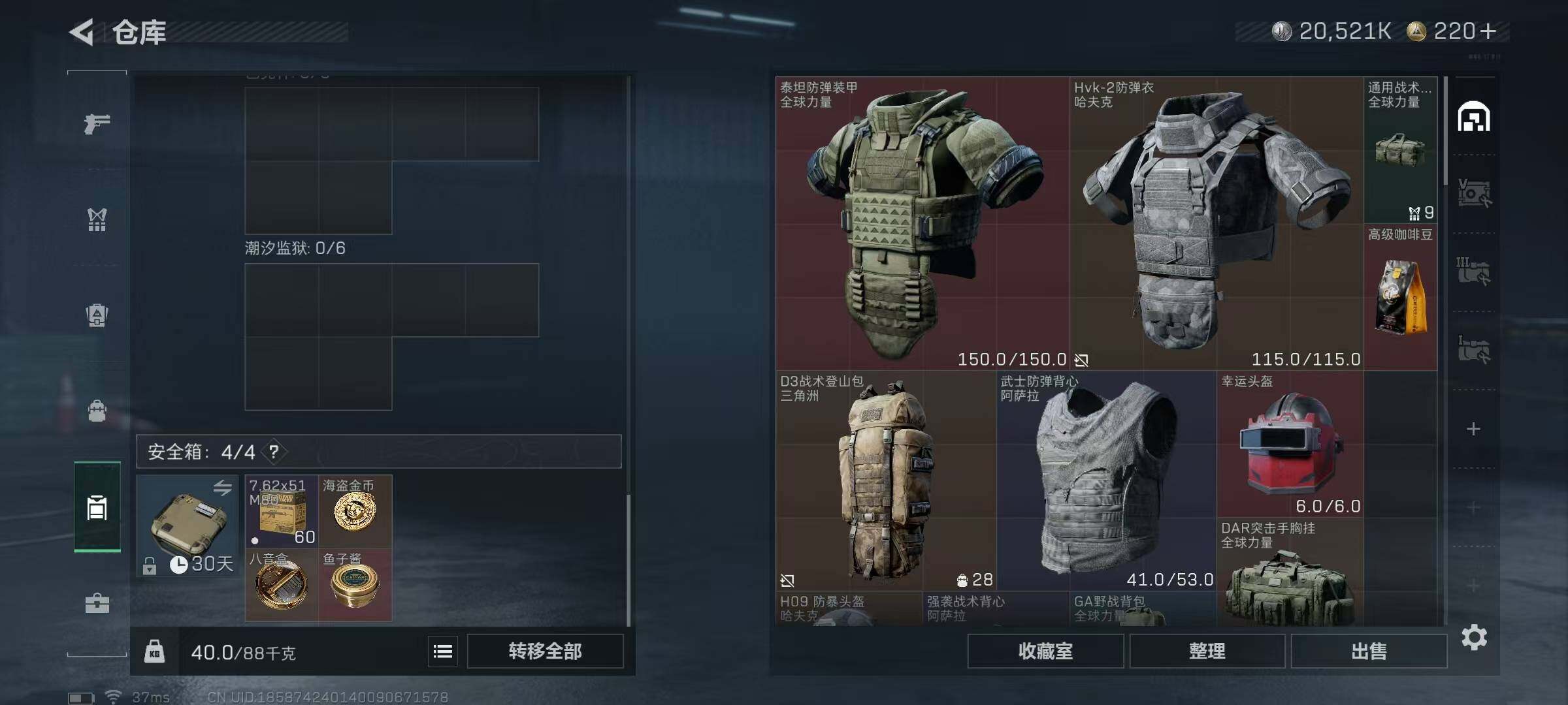 SJZQM3102944三角洲行动账号详情图10