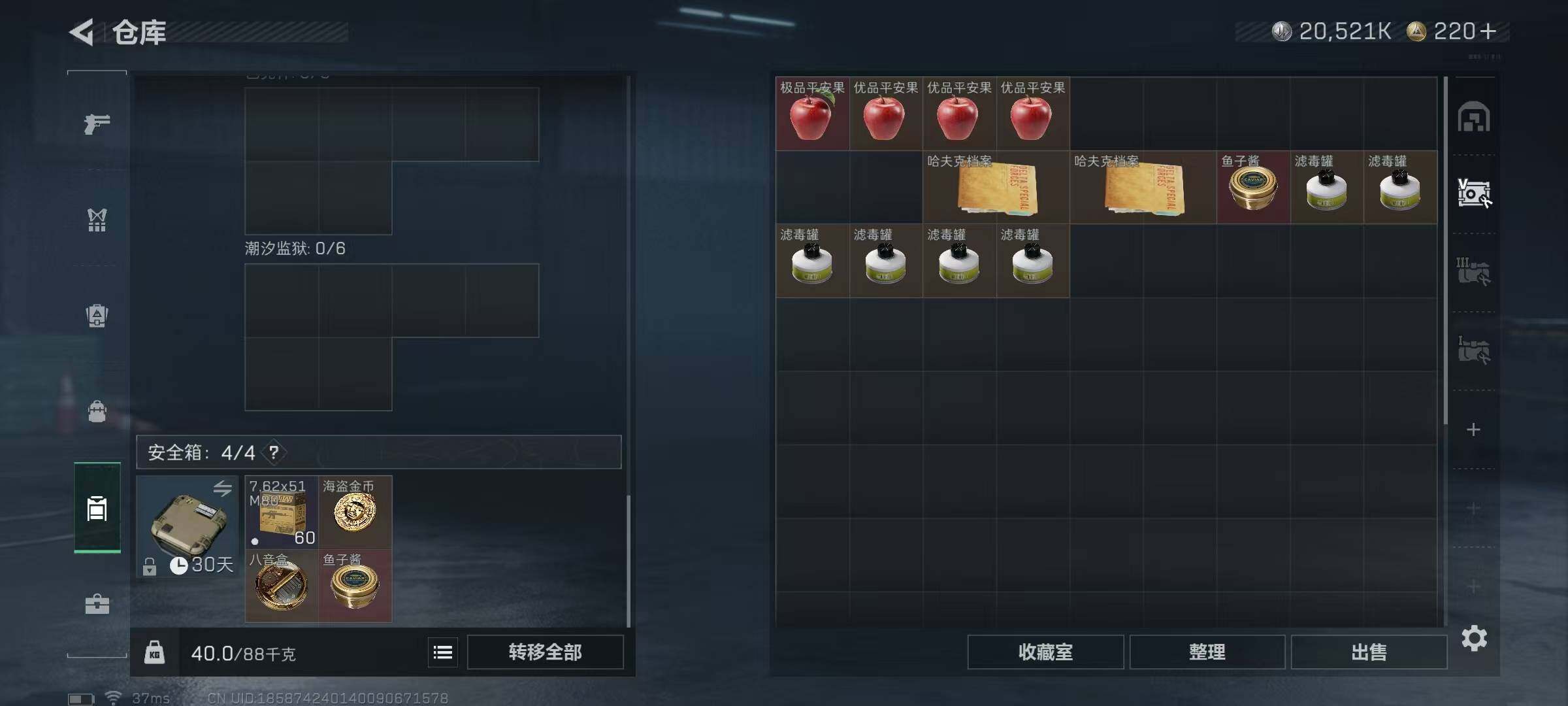 SJZQM3102944三角洲行动账号详情图11