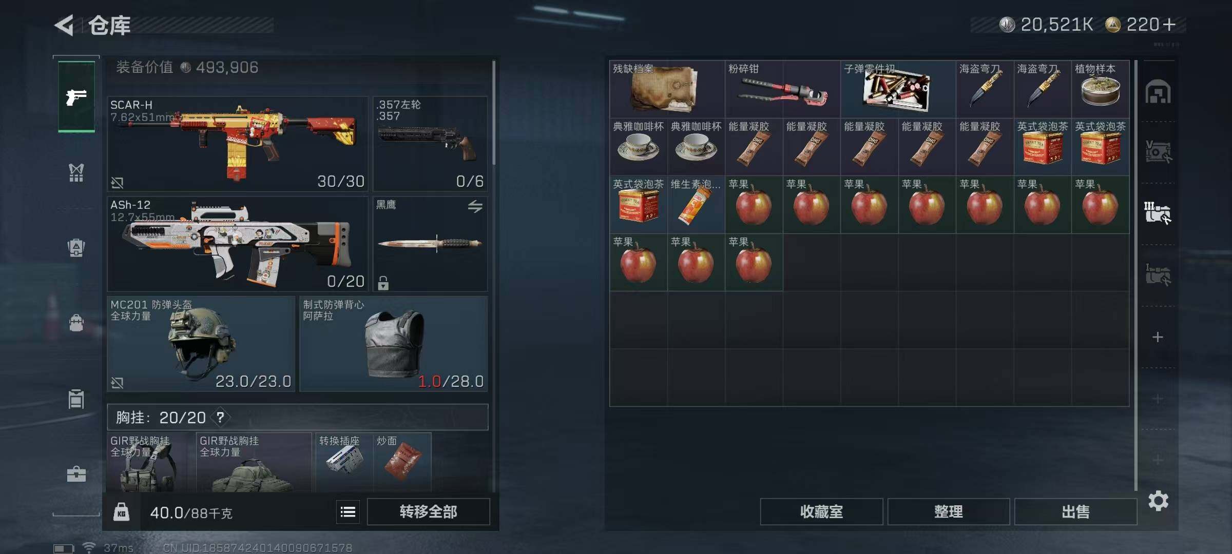 SJZQM3102944三角洲行动账号详情图12