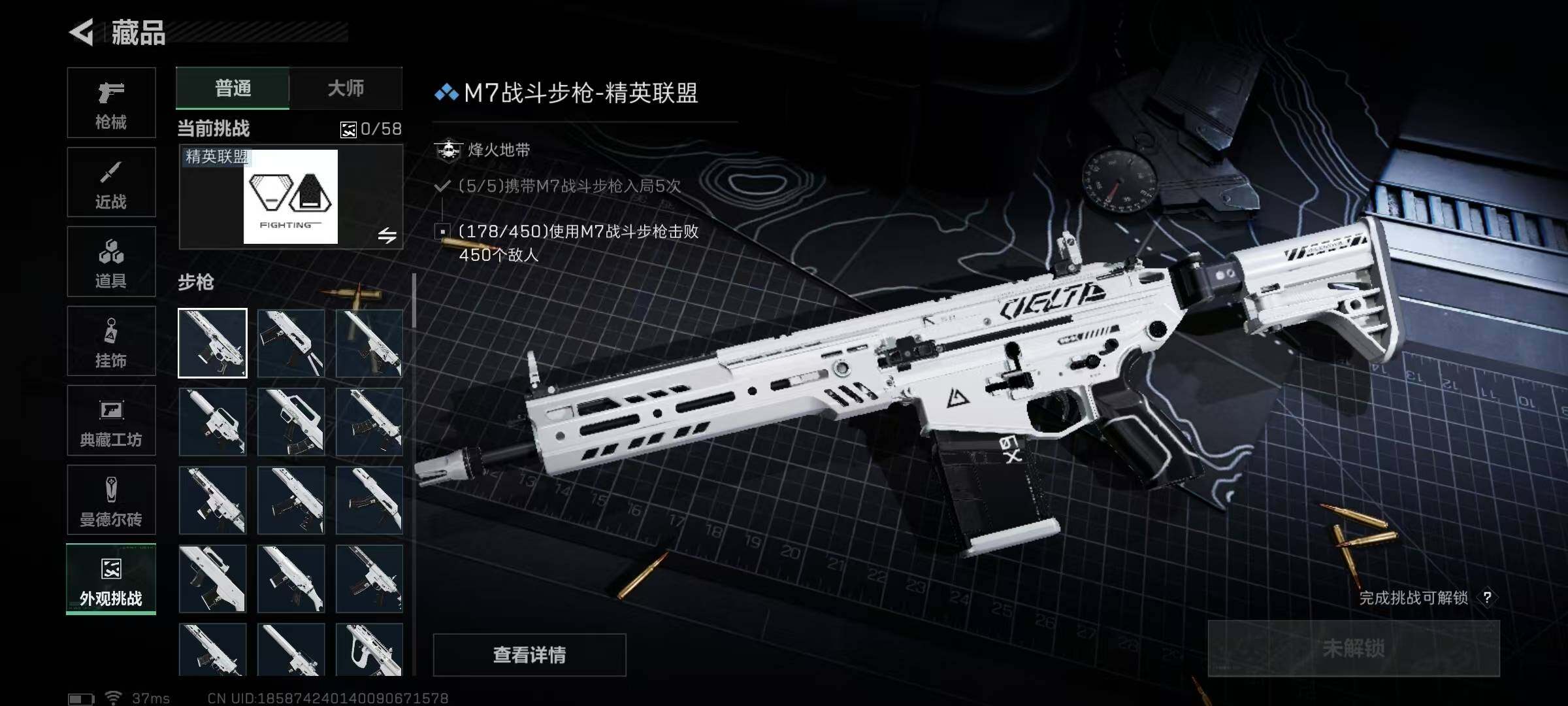 SJZQM3102944三角洲行动账号详情图23