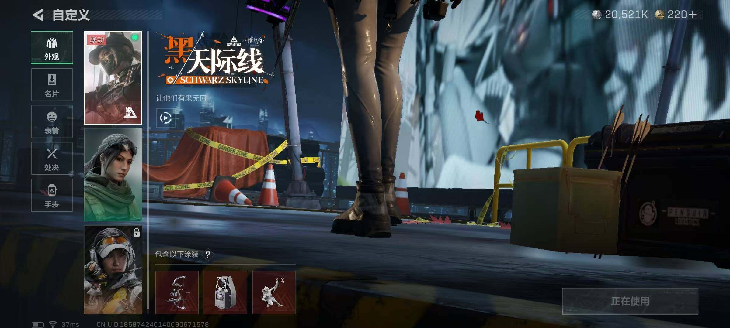 SJZQM3102944三角洲行动账号详情图24