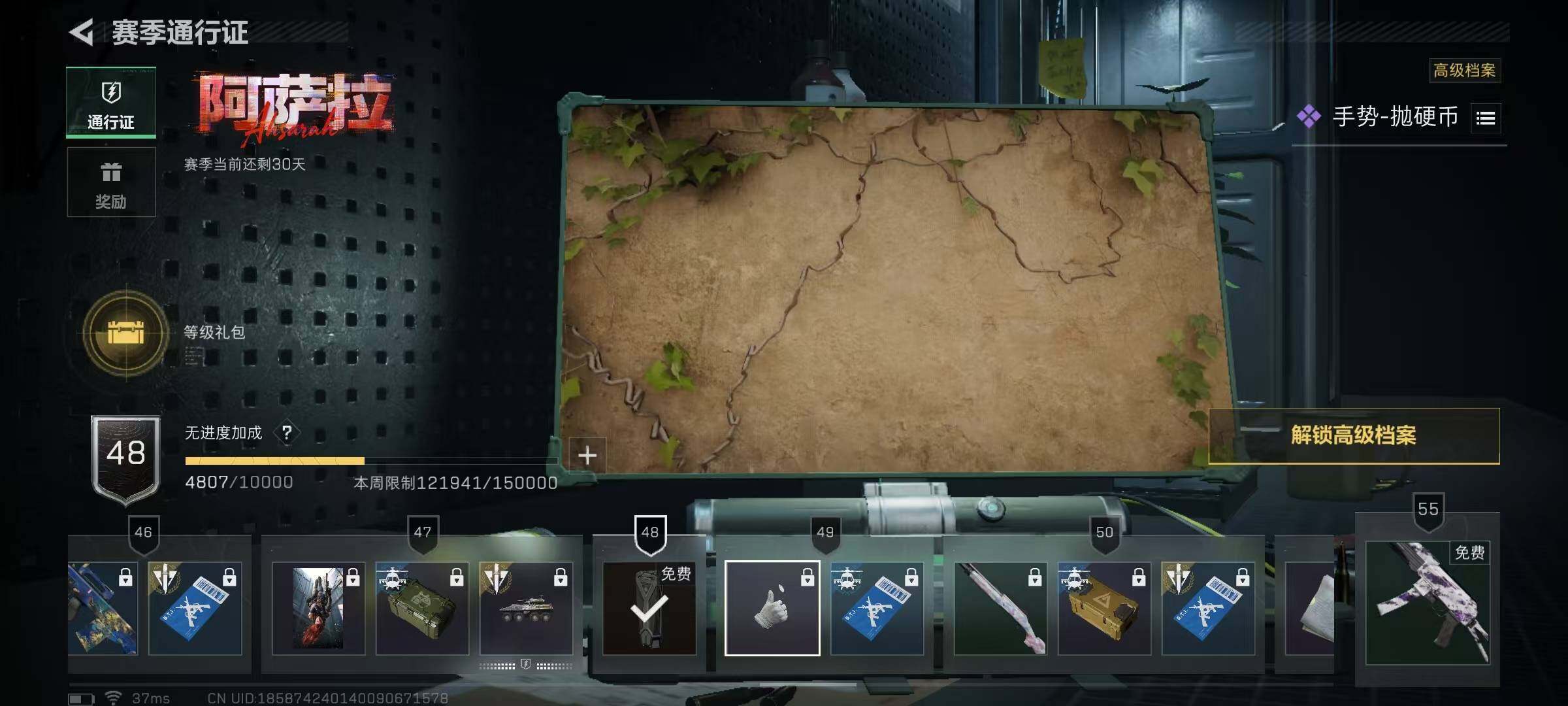 SJZQM3102944三角洲行动账号详情图25