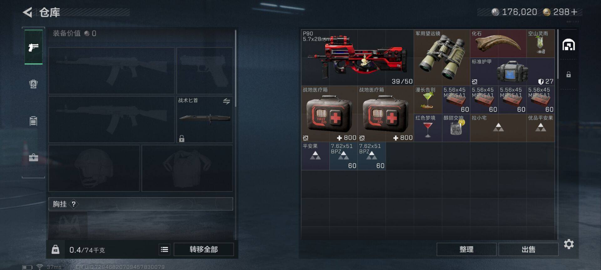 SJZEY3102866三角洲行动账号详情图4