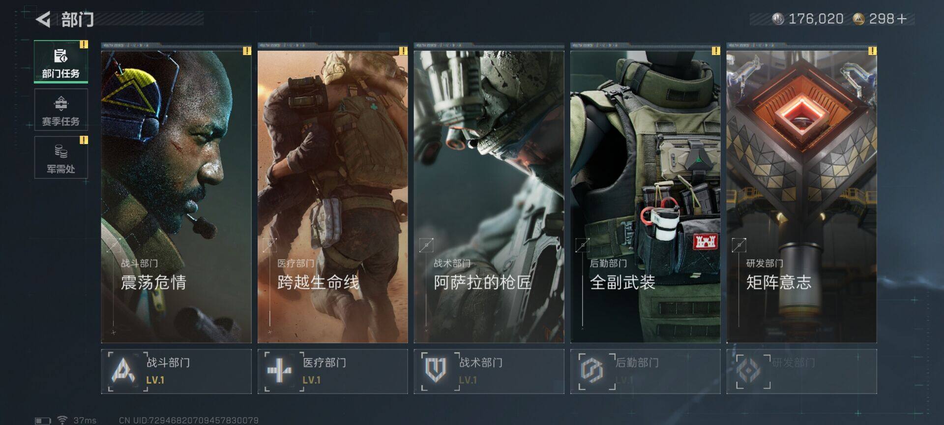 SJZEY3102866三角洲行动账号详情图9