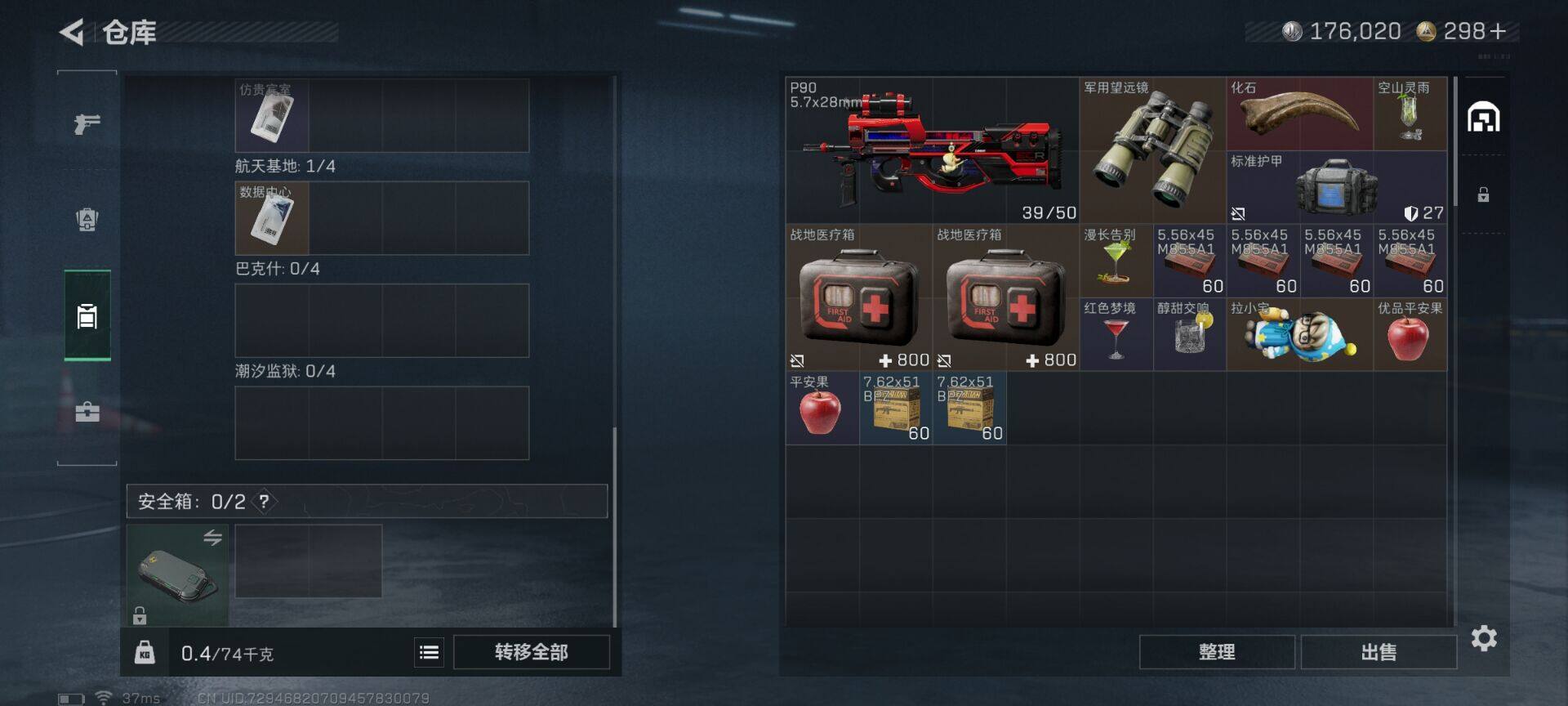 SJZEY3102866三角洲行动账号详情图10