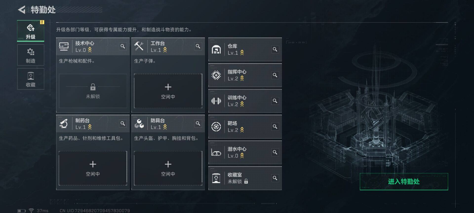 SJZEY3102866三角洲行动账号详情图11