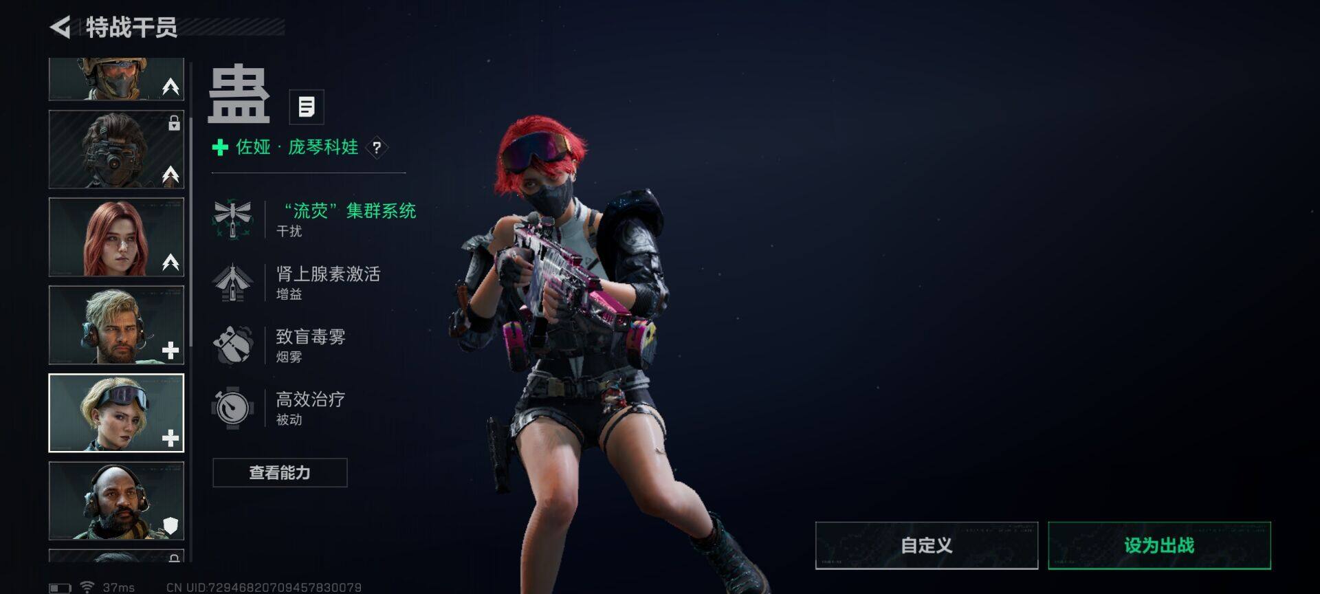 SJZEY3102866三角洲行动账号详情图12