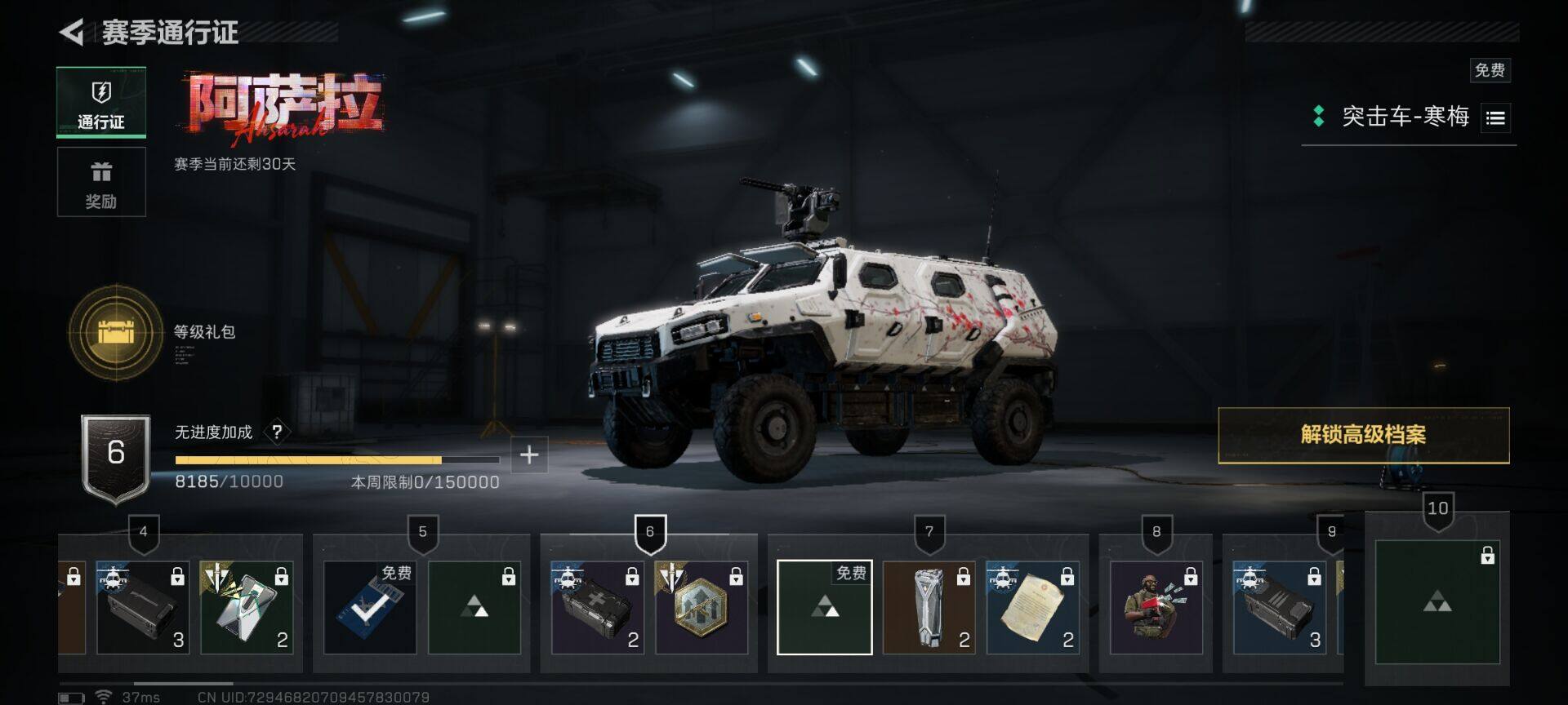 SJZEY3102866三角洲行动账号详情图13