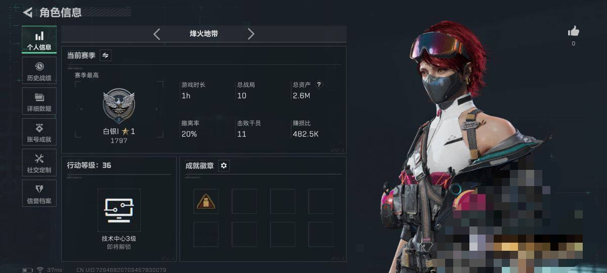 SJZEY3102866三角洲行动账号详情图3