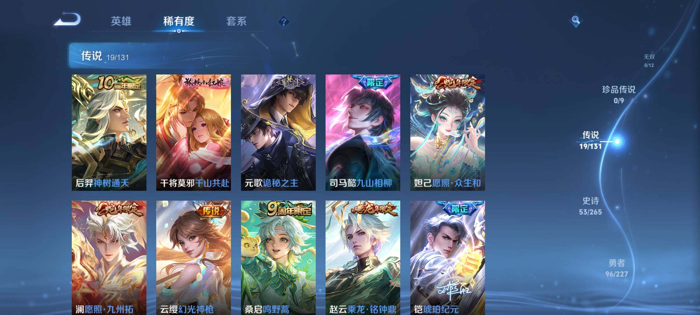 WZQM3478436王者荣耀账号详情图8 WZQM3478436王者荣耀账号详情图8