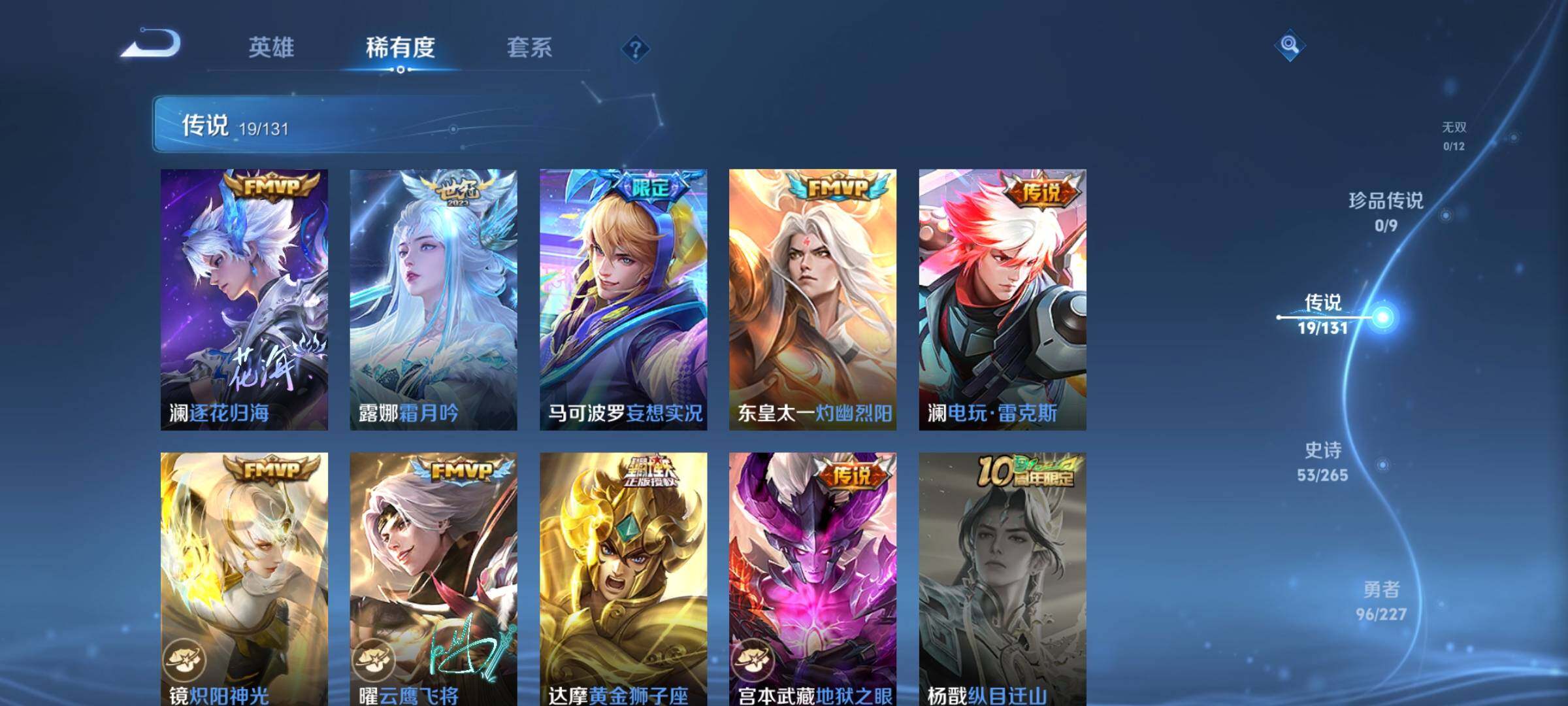 WZQM3478436王者荣耀账号详情图9 WZQM3478436王者荣耀账号详情图9