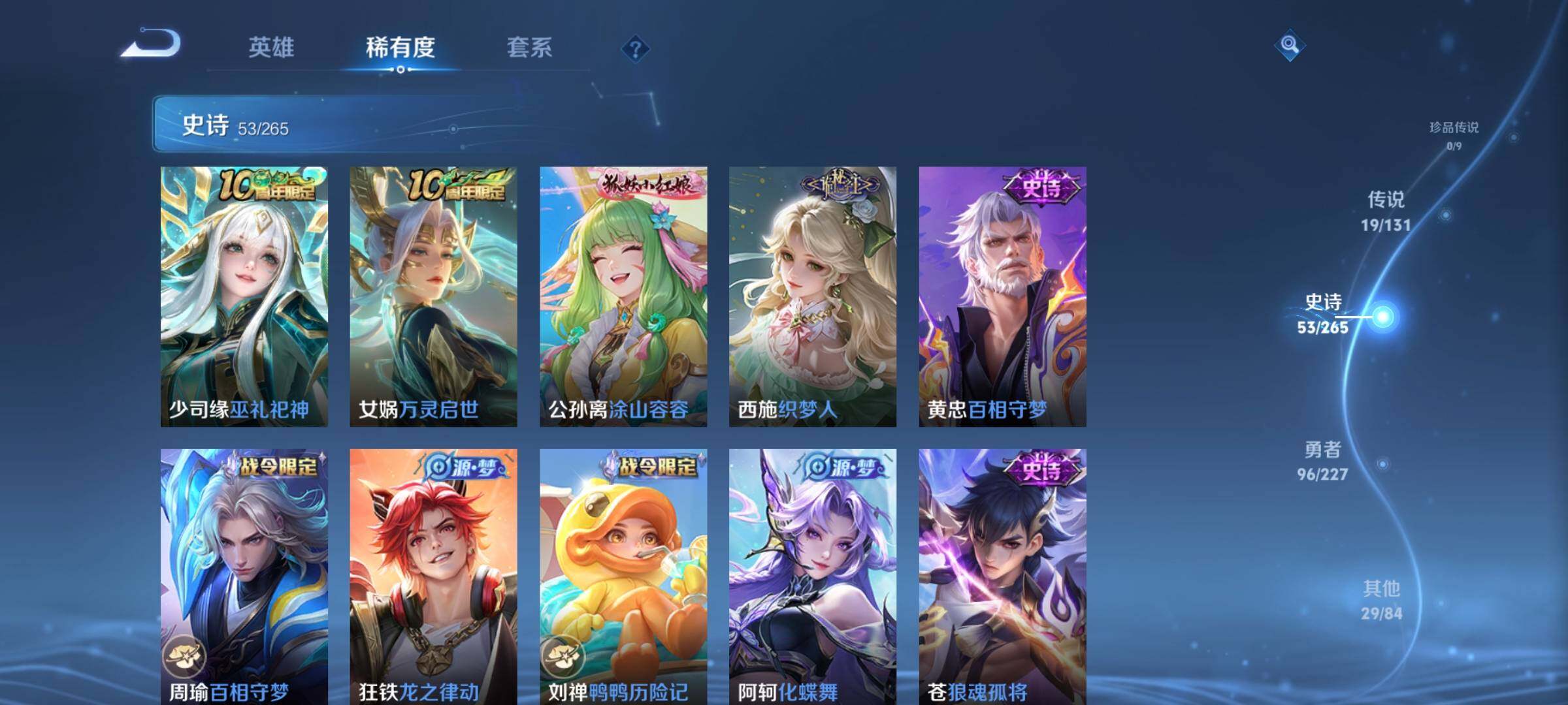 WZQM3478436王者荣耀账号详情图10 WZQM3478436王者荣耀账号详情图10