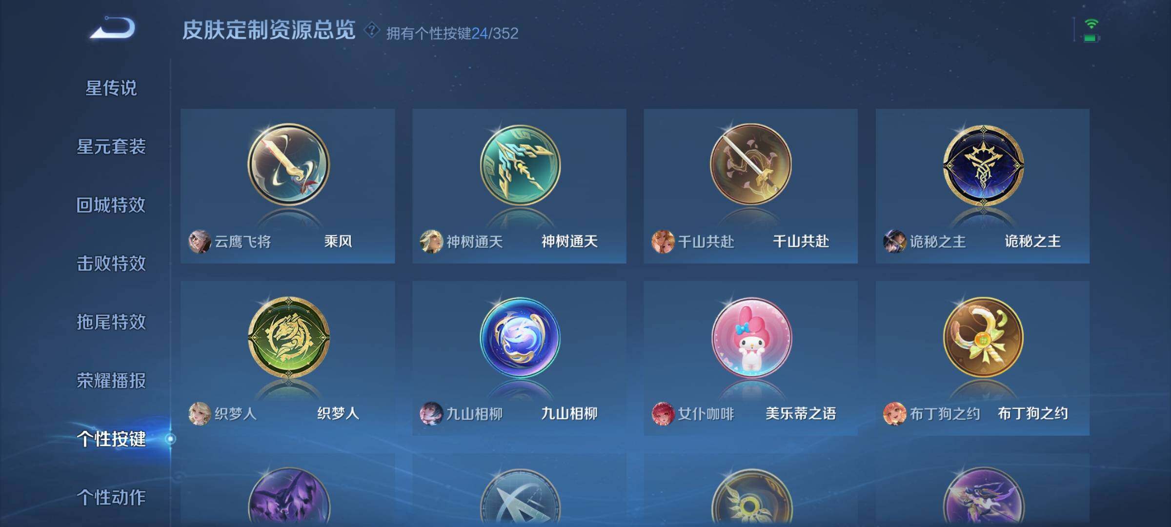 WZQM3478436王者荣耀账号详情图14 WZQM3478436王者荣耀账号详情图14