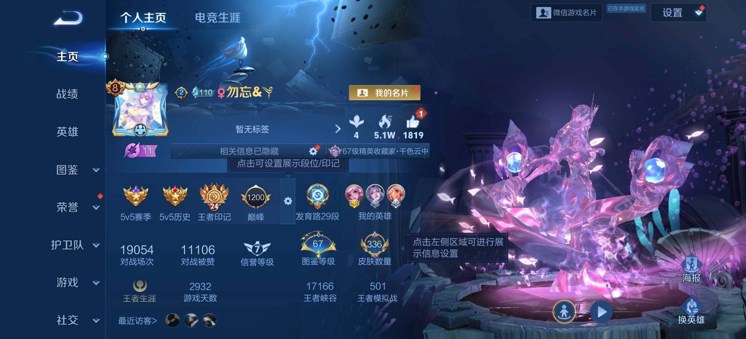 WZDN3478363王者荣耀账号详情图2