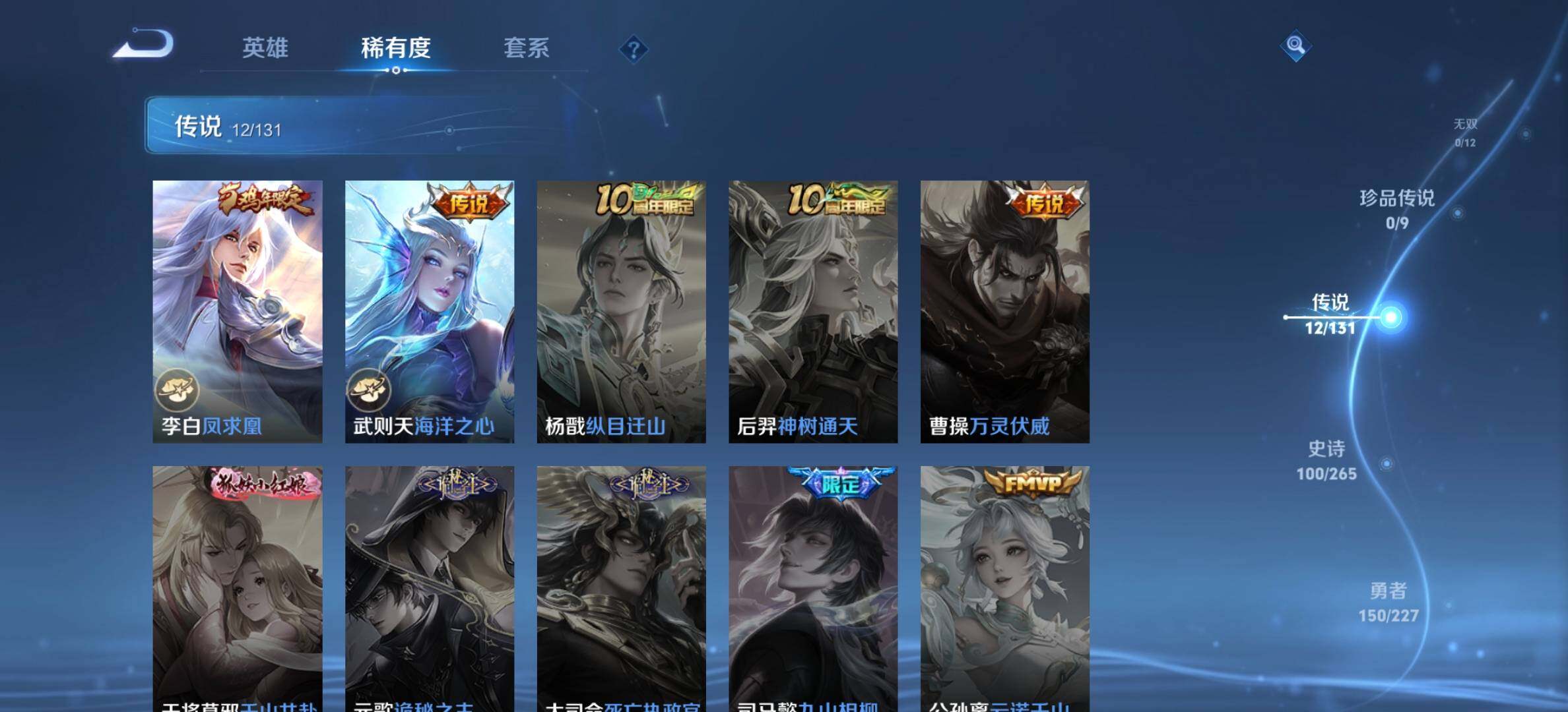 WZDN3478363王者荣耀账号详情图7