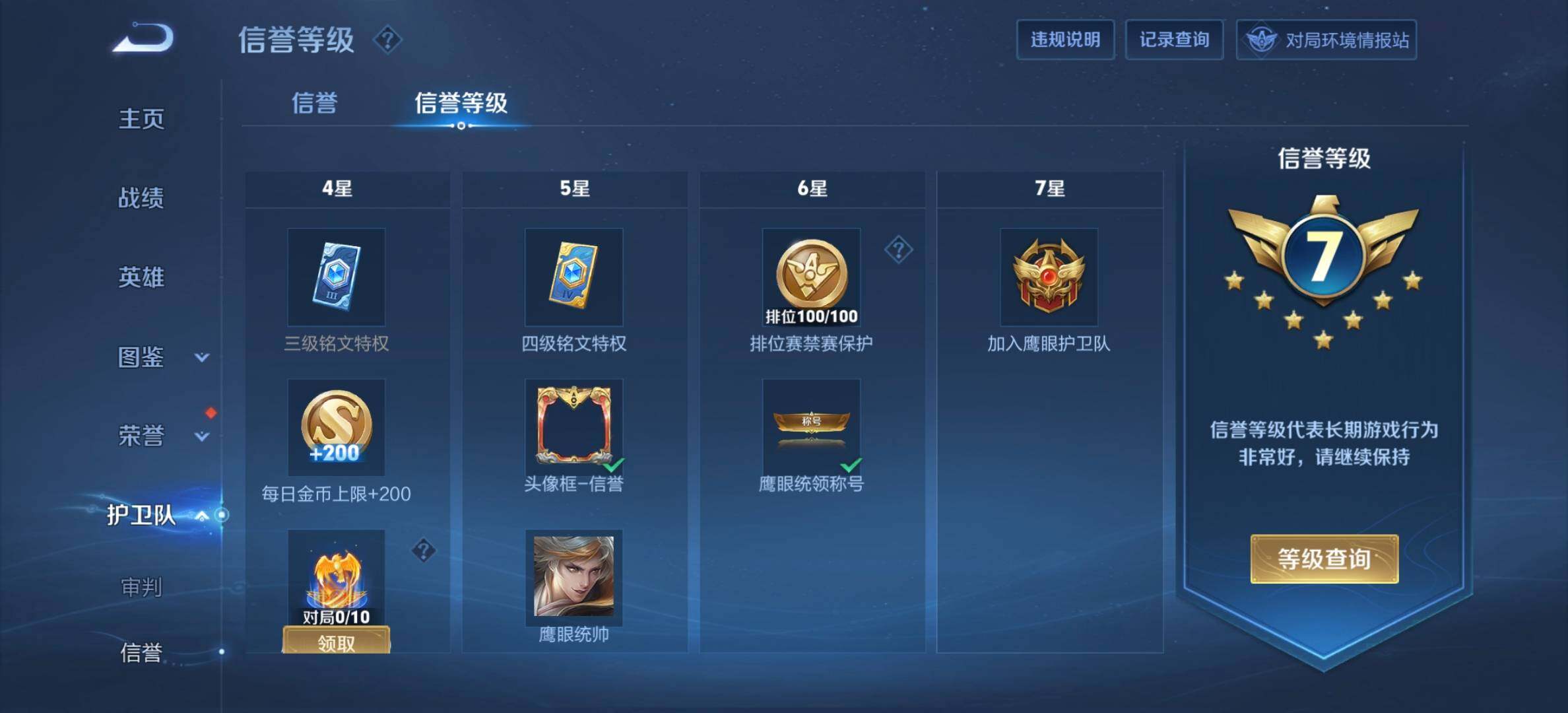 WZDN3478363王者荣耀账号详情图9