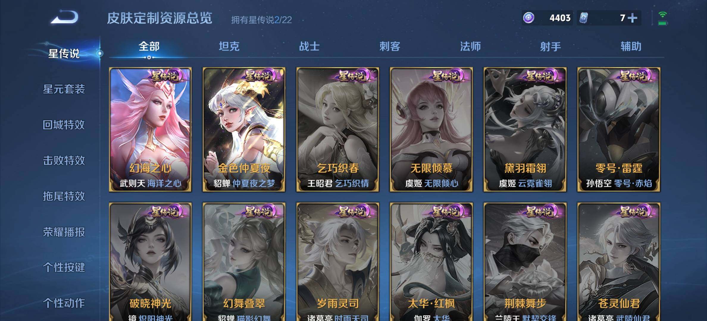 WZDN3478363王者荣耀账号详情图10