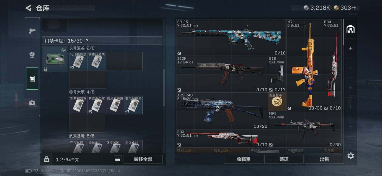 SJZEY3103191三角洲行动账号详情图4