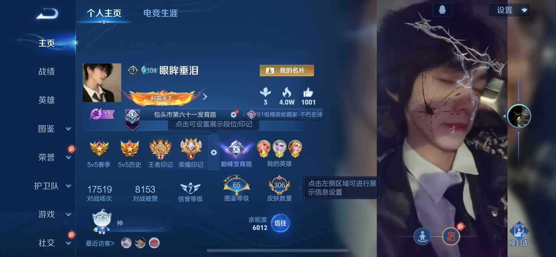 WZQM3478441王者荣耀账号详情图3 WZQM3478441王者荣耀账号详情图3