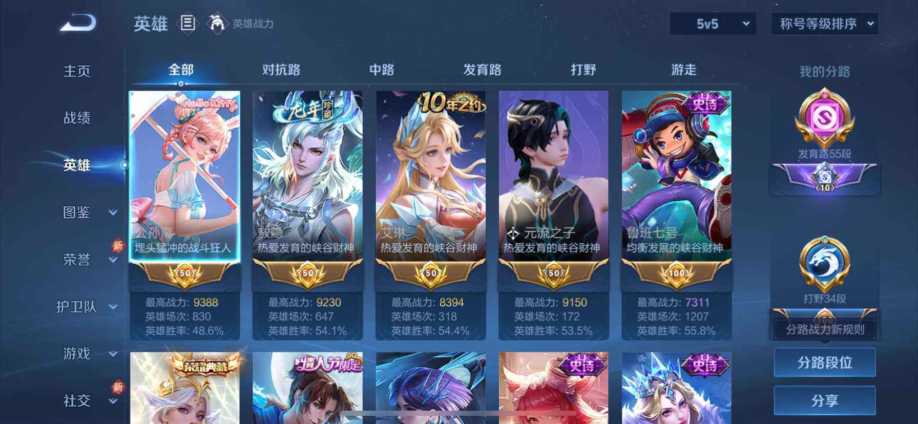 WZQM3478441王者荣耀账号详情图5 WZQM3478441王者荣耀账号详情图5