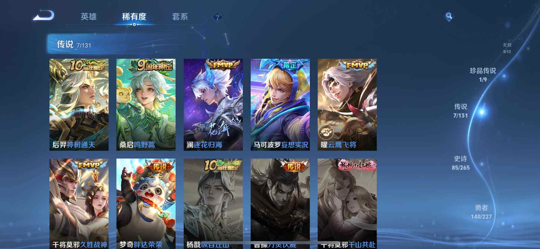 WZQM3478441王者荣耀账号详情图9 WZQM3478441王者荣耀账号详情图9