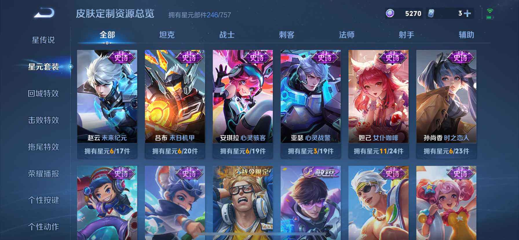 WZQM3478441王者荣耀账号详情图12 WZQM3478441王者荣耀账号详情图12