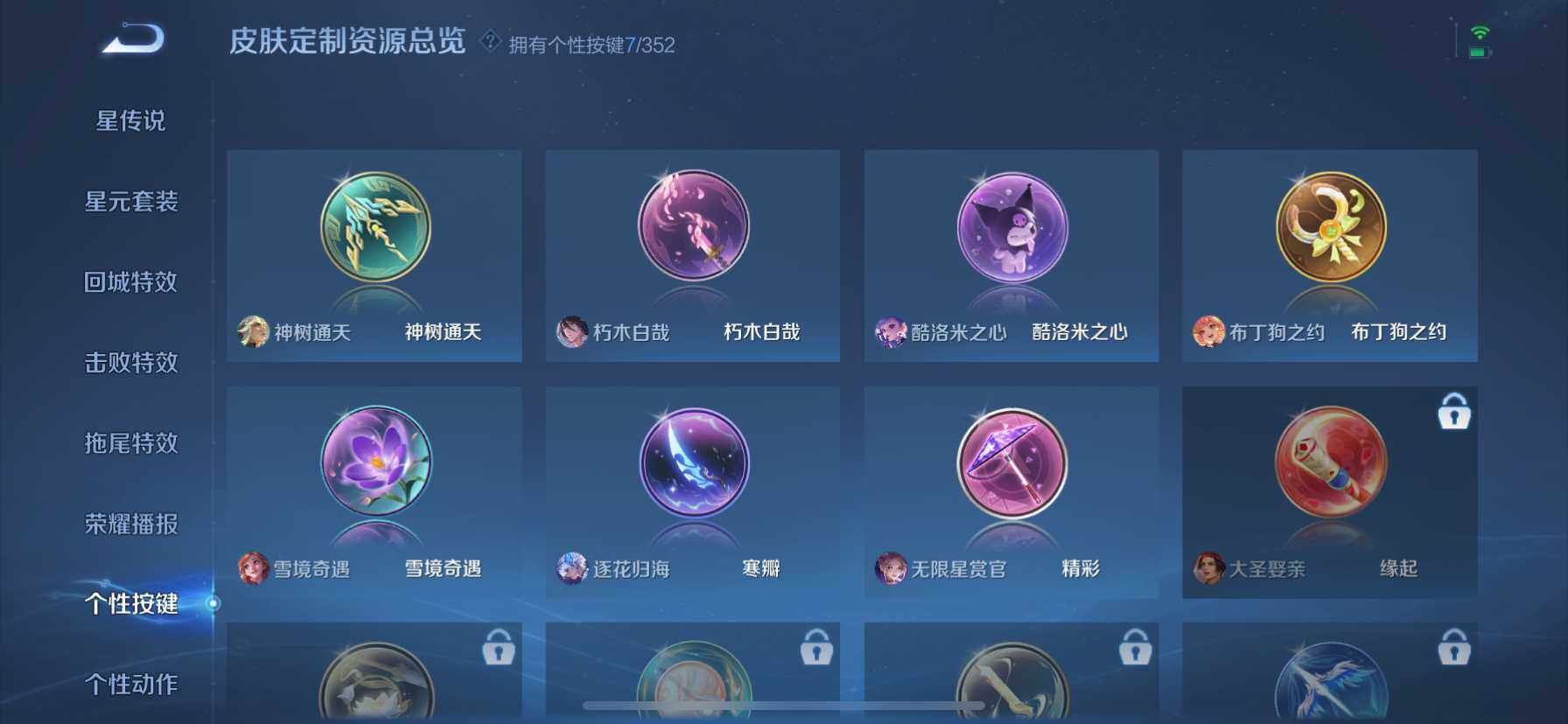 WZQM3478441王者荣耀账号详情图13 WZQM3478441王者荣耀账号详情图13