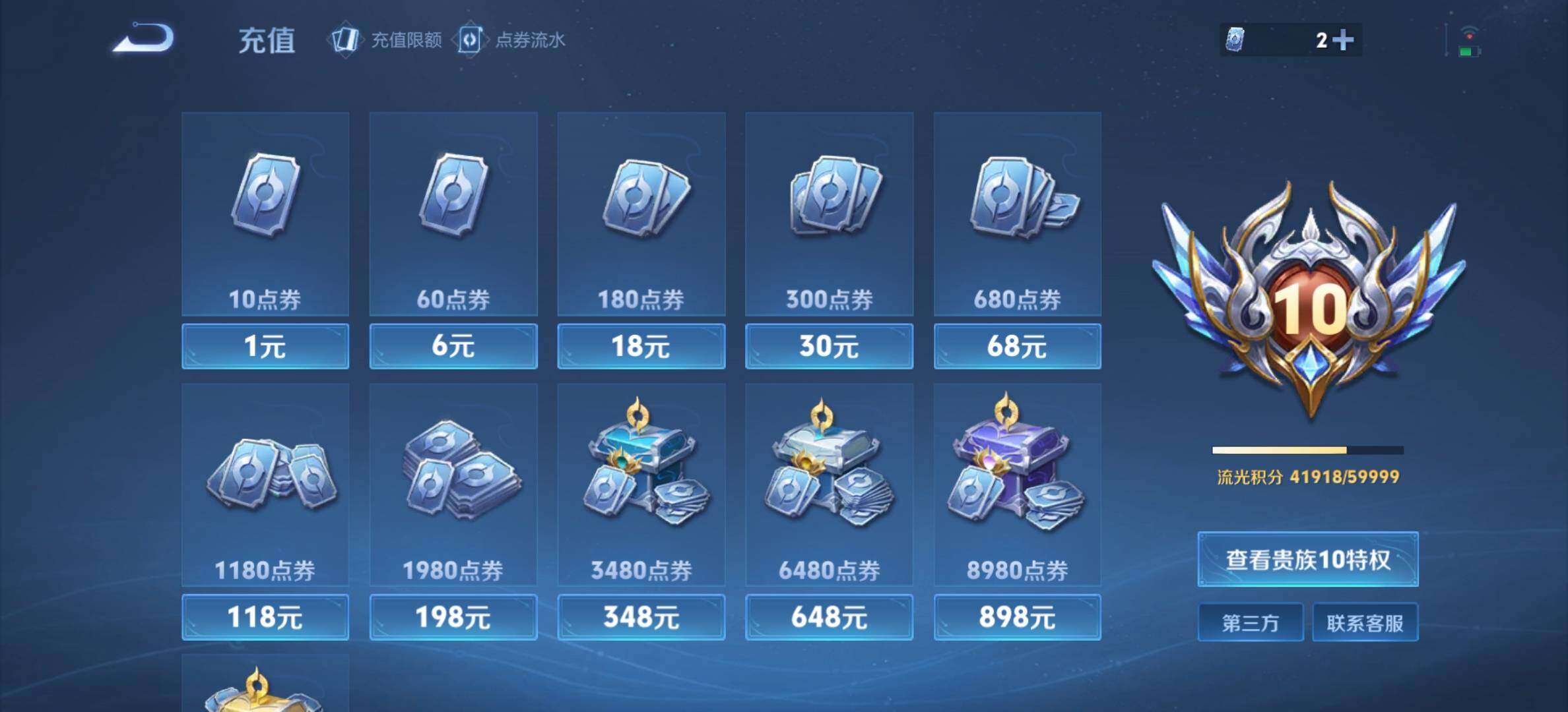 WZQM431196王者荣耀账号详情图4