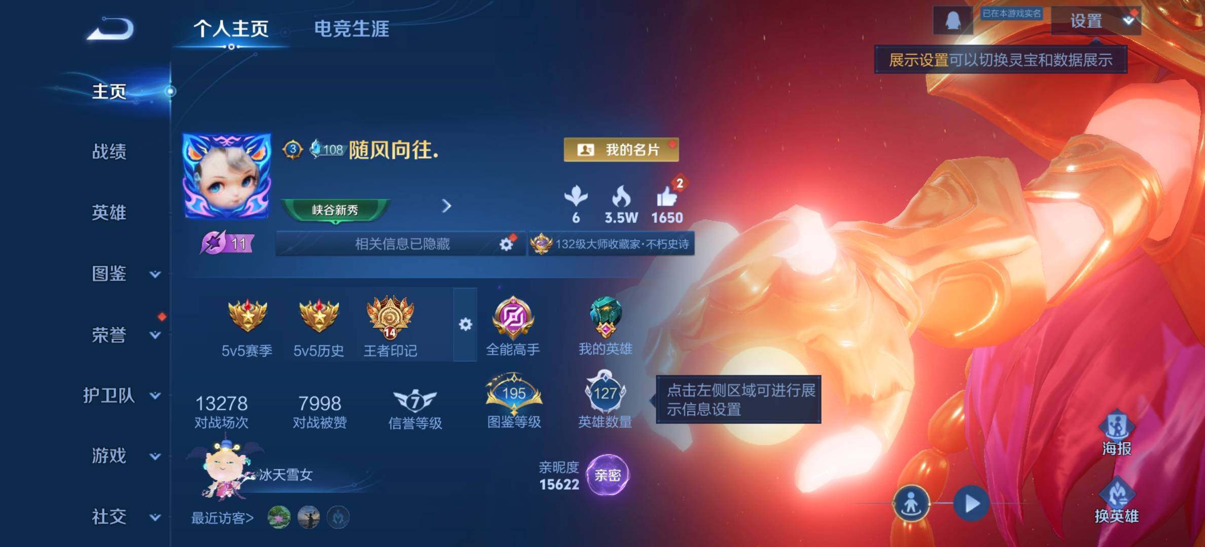 WZQM431196王者荣耀账号详情图3