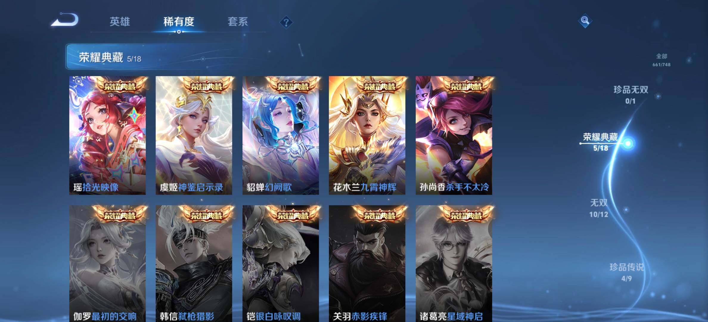 WZQM431196王者荣耀账号详情图7