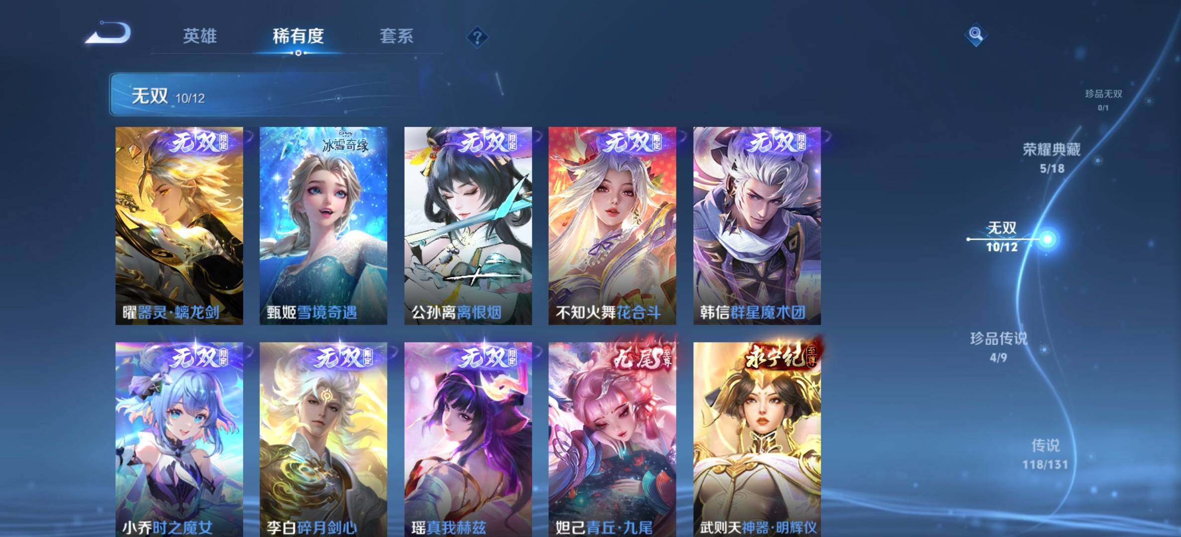 WZQM431196王者荣耀账号详情图8