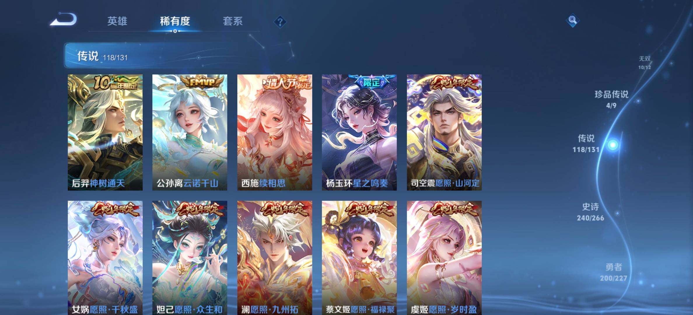 WZQM431196王者荣耀账号详情图10