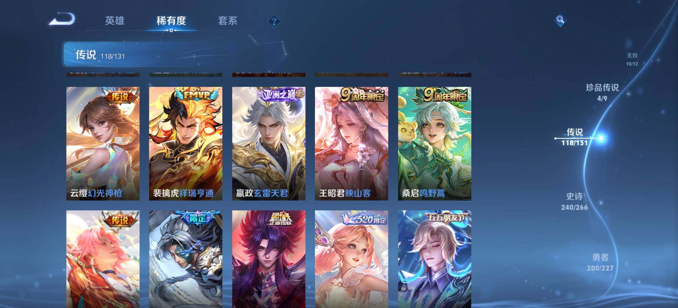 WZQM431196王者荣耀账号详情图11