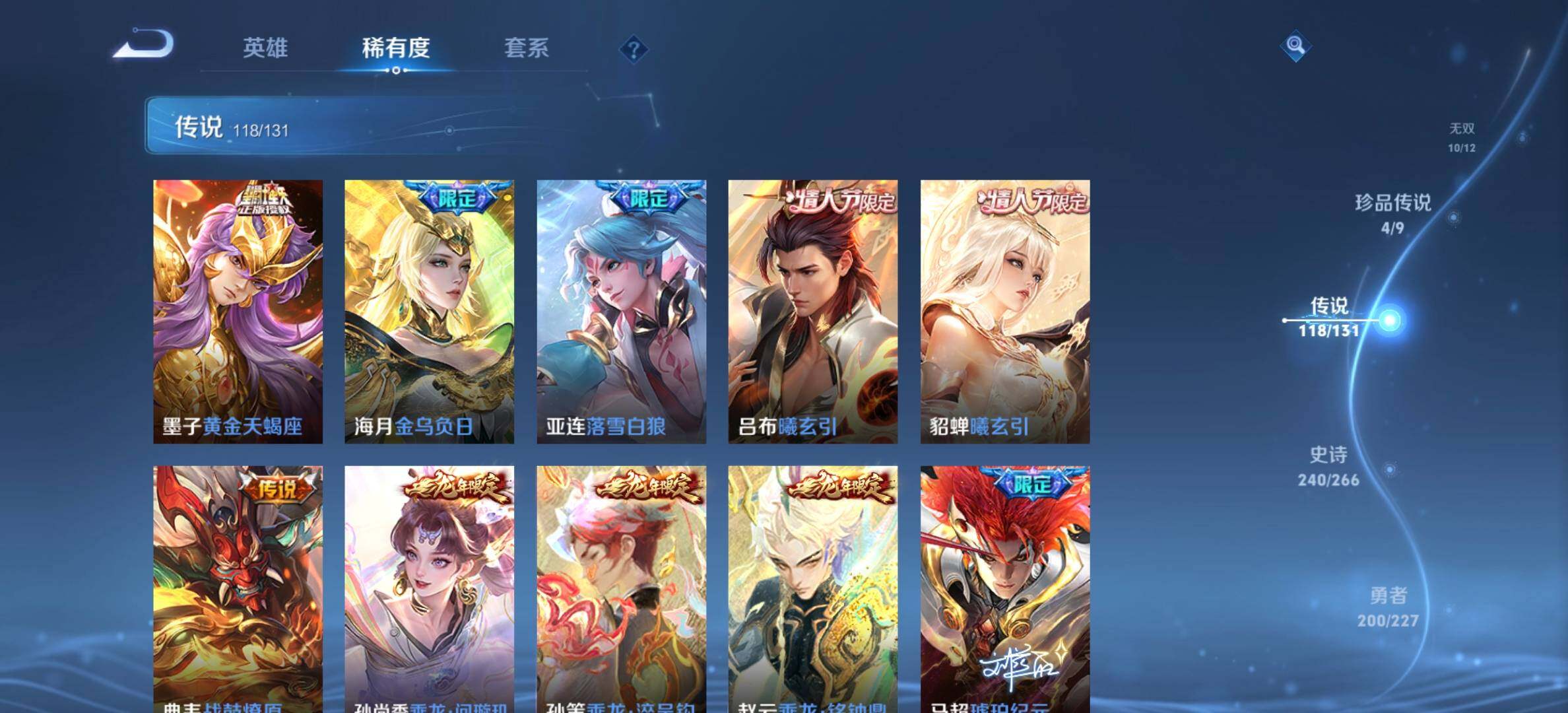 WZQM431196王者荣耀账号详情图12