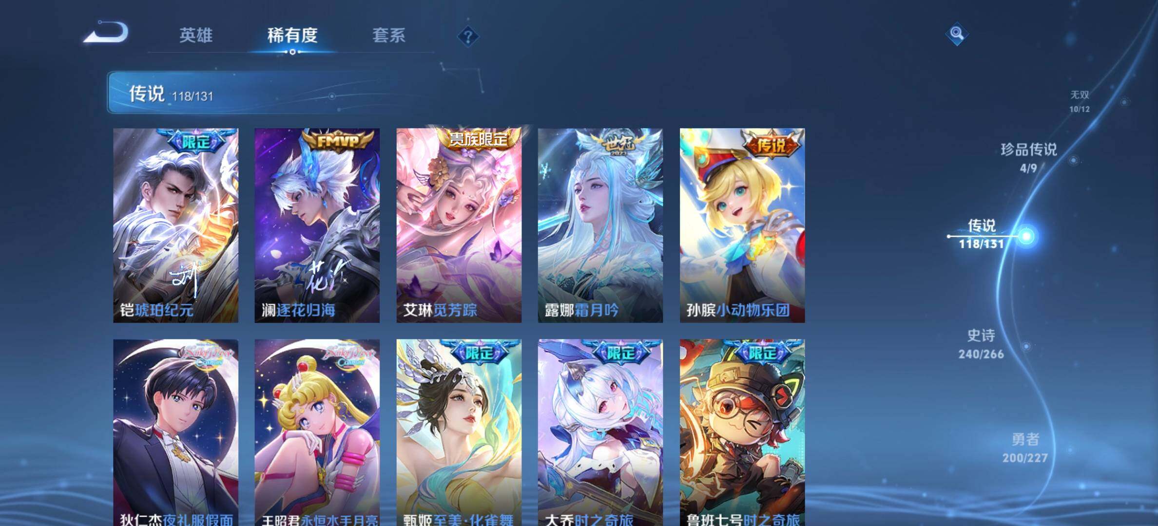 WZQM431196王者荣耀账号详情图13