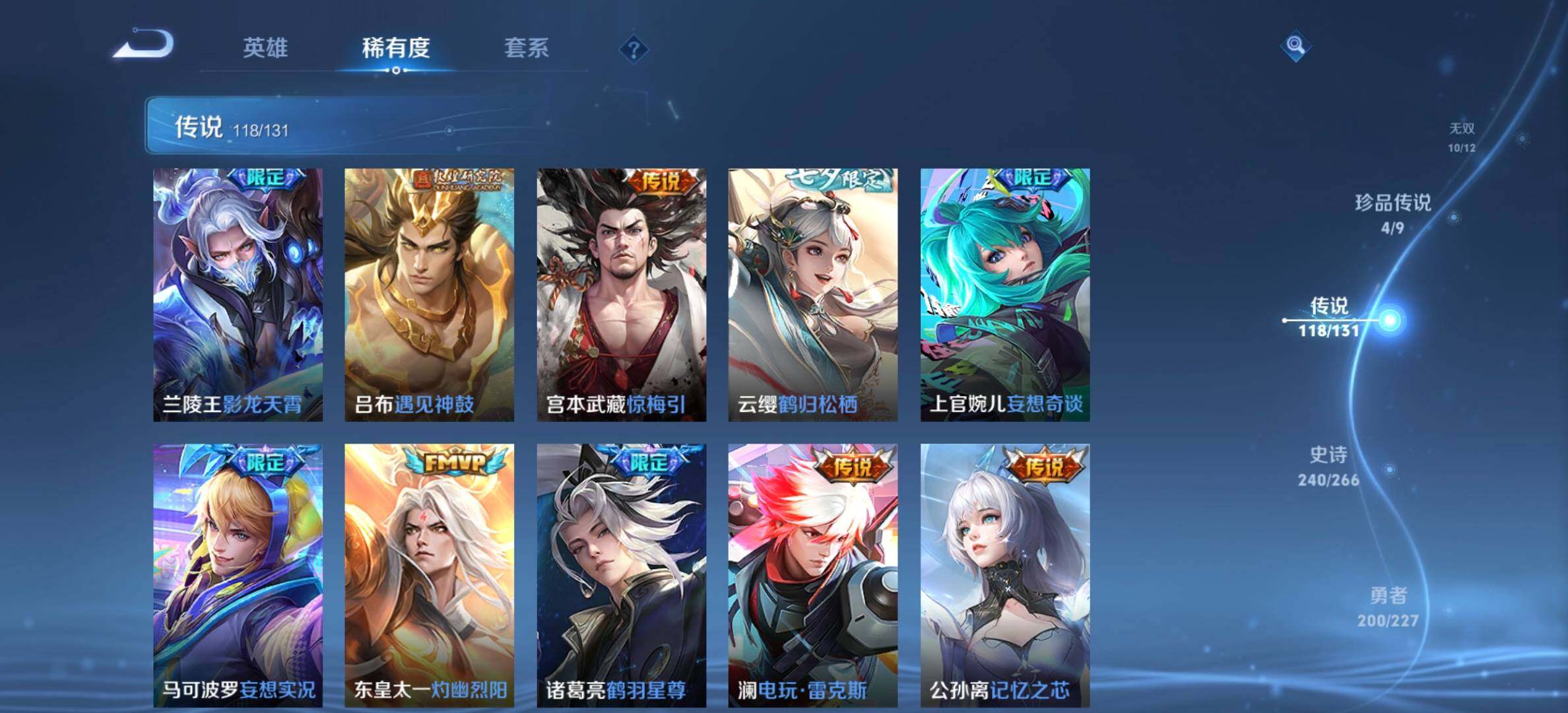 WZQM431196王者荣耀账号详情图14