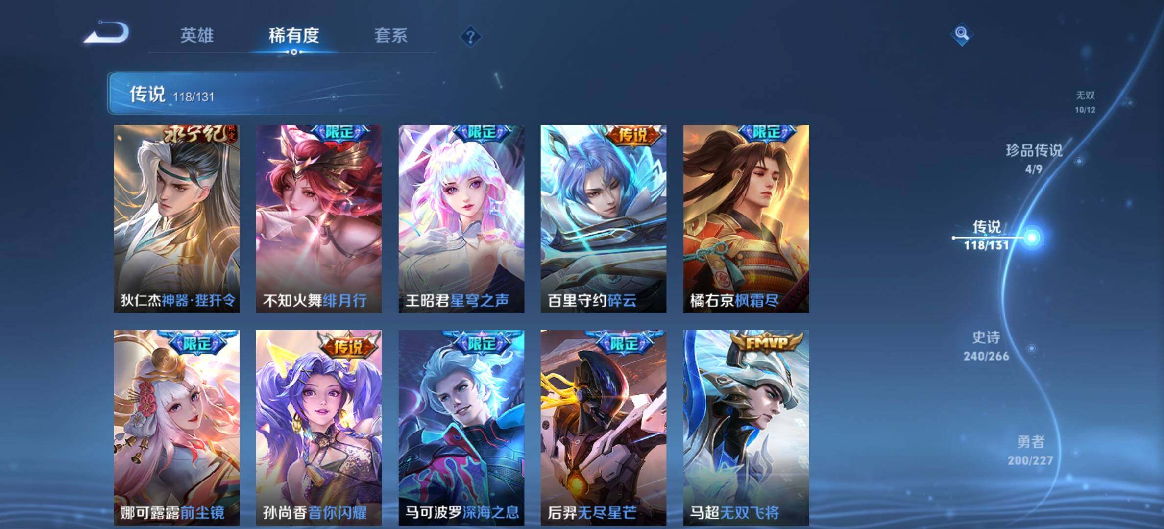 WZQM431196王者荣耀账号详情图16