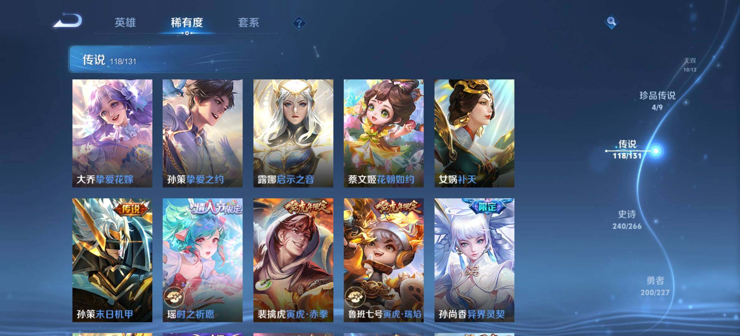 WZQM431196王者荣耀账号详情图17